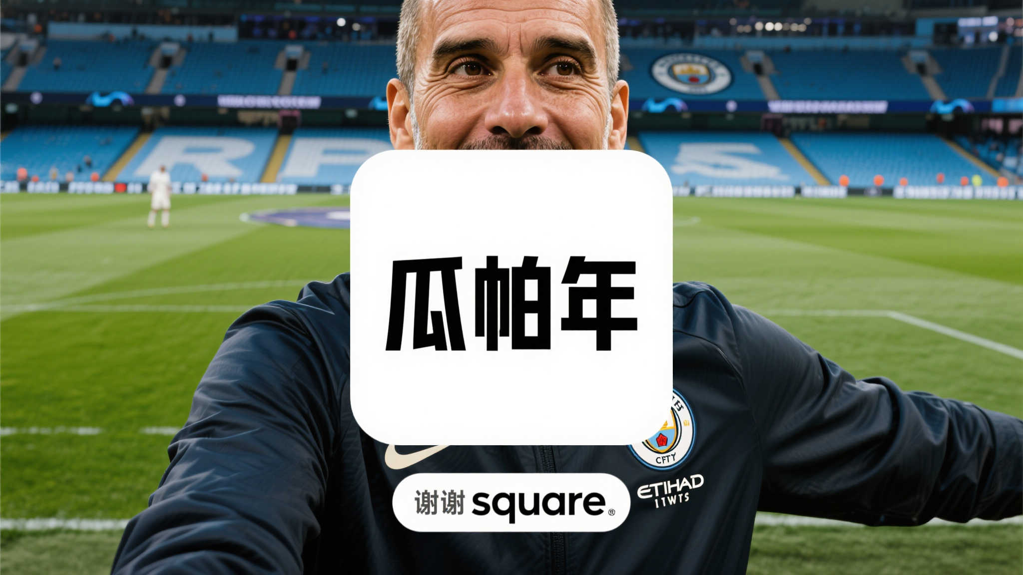 谢尔基:曼城生涯新篇章,瓜帅是我的最佳引领者 谢尔基:曼城生涯新篇章,瓜帅是我的最佳引领者